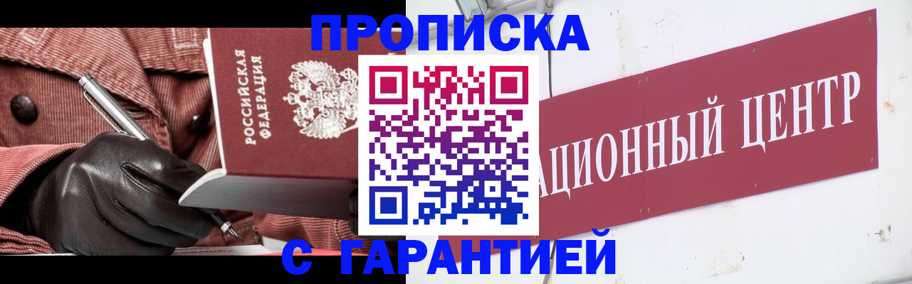 помощь с пропиской для детского сада в Мензелинске