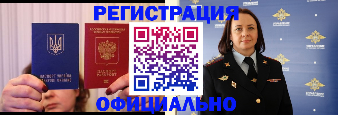 помощь с регистрацией через МВД в Мензелинске