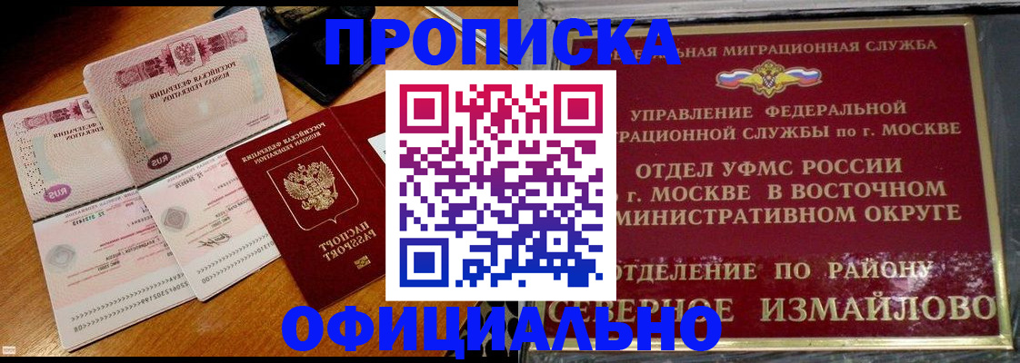 регистрация для РВП в Мензелинске