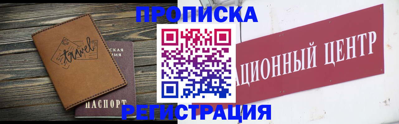 законная регистрация в Мензелинске